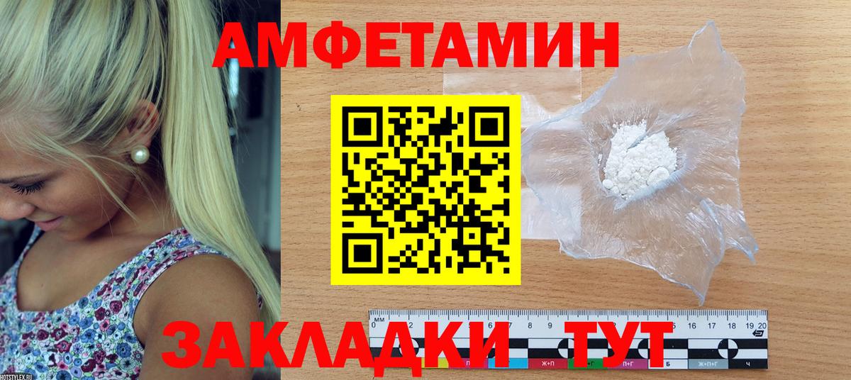 Amphetamine Premium  Вход с VPN  KRAKEN ТОР  Amphetamine  Жуковский  Amphetamine 