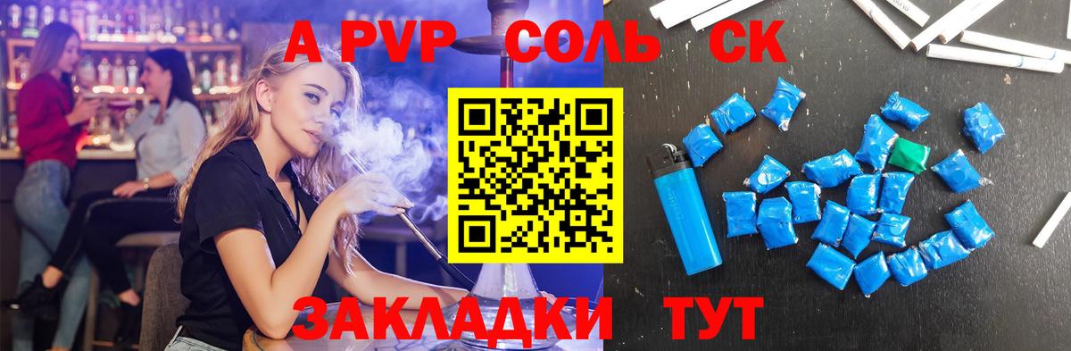 APVP крисы CK  Вход с VPN  Жуковский  Alpha-PVP Соль 