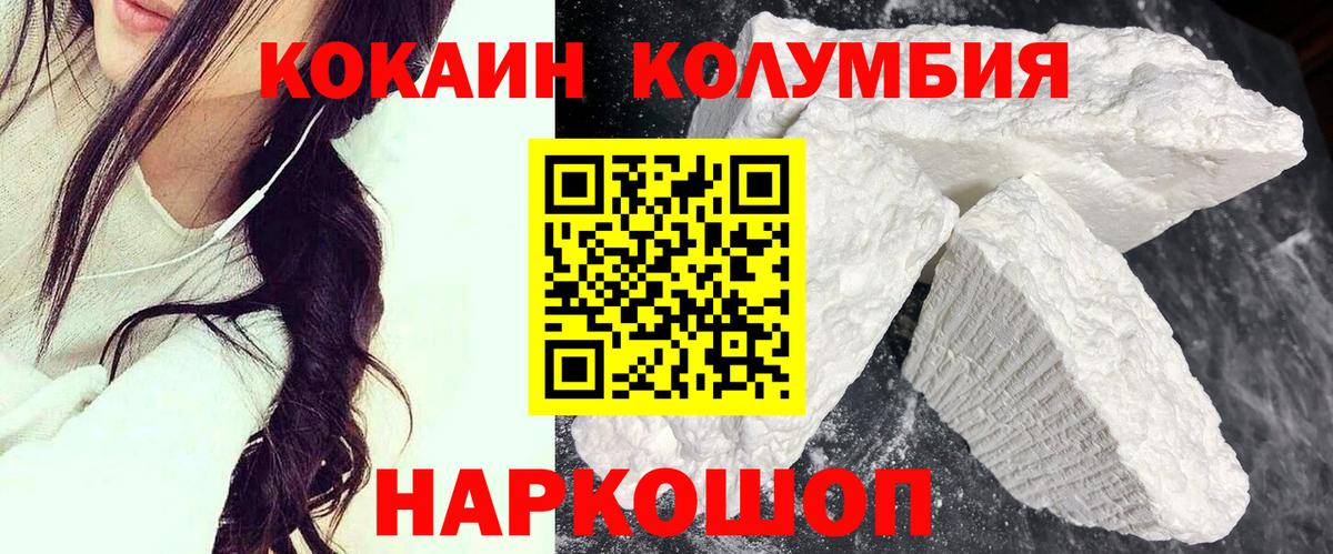 Cocaine Боливия  COCAIN 99%  Вход с VPN  Жуковский 