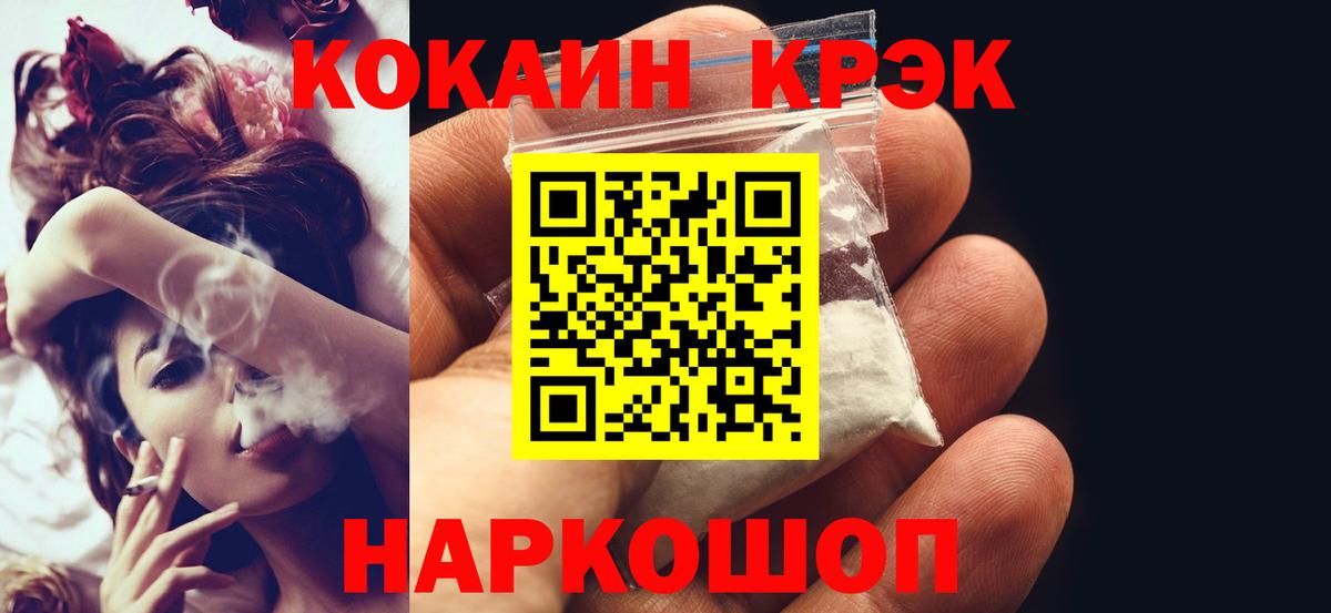 Кокаин Колумбийский Жуковский