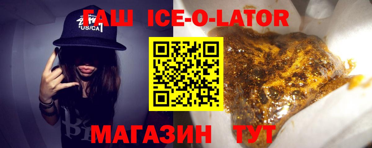 ГАШИШ хэш  ГАШ Cannabis  Вход с VPN  где продают наркотики  Жуковский 