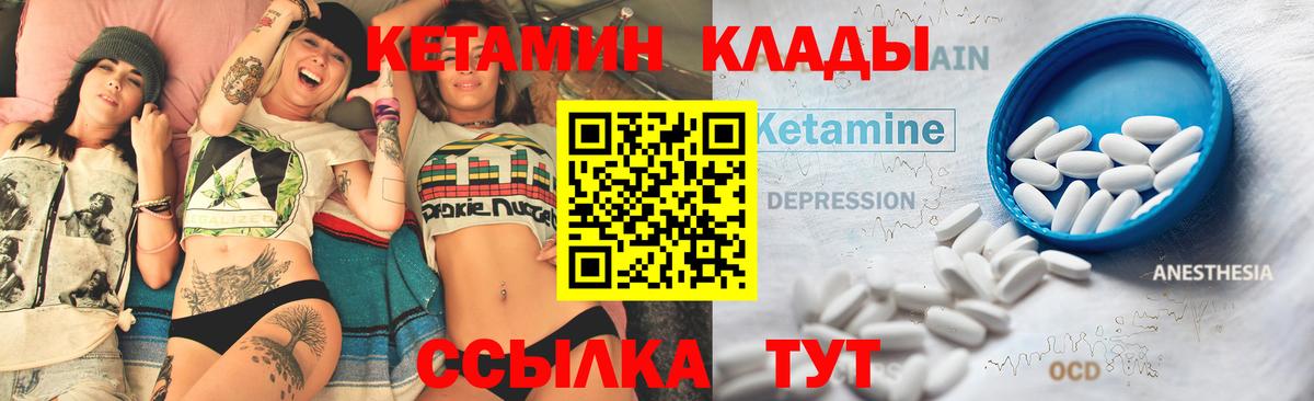КЕТАМИН ketamine  Вход с VPN  Жуковский  КЕТАМИН ketamine 