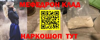 мефедрон Бийск