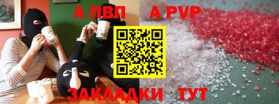 мефедрон Бийск