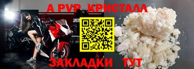 мефедрон Бийск