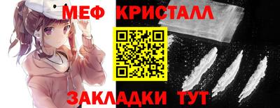 мефедрон Бийск