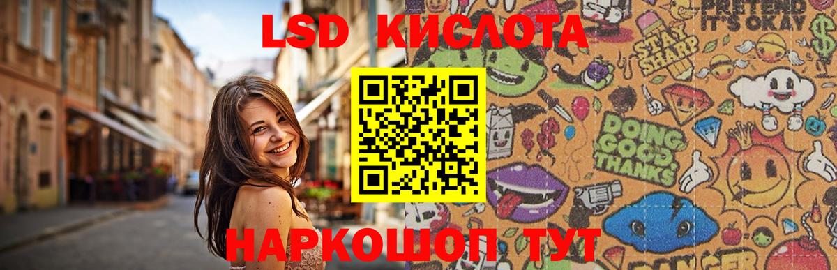 LSD-25 экстази кислота  Вход с VPN  Жуковский  LSD-25 экстази кислота 