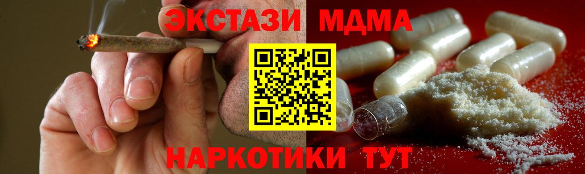 МДМА  MDMA VHQ  Вход с VPN  Жуковский 