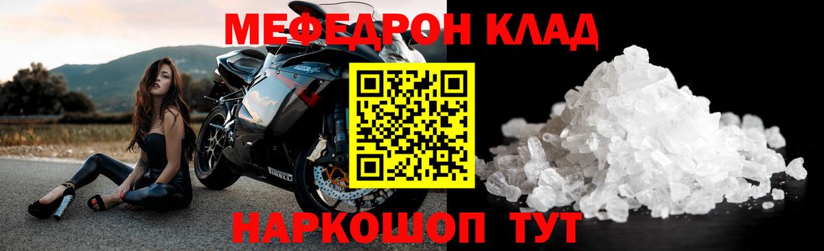 Мефедрон 4 MMC  Вход с VPN  МЯУ-МЯУ  Меф мяу мяу  Жуковский 