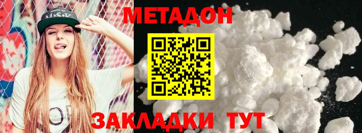 кракен как войти  Метадон мёд  Жуковский  Вход с VPN  Метадон мёд 