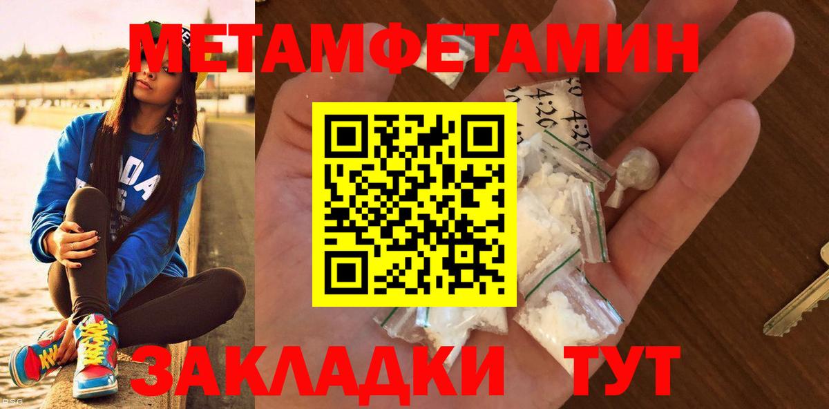 МЕТАМФЕТАМИН пудра Жуковский
