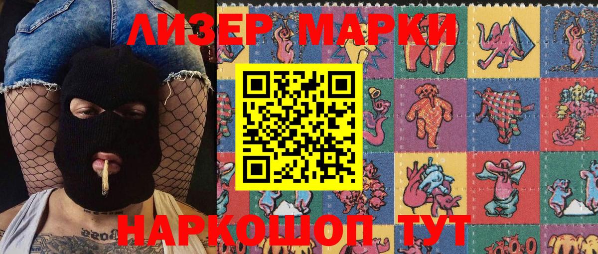 Марки NBOMe 1500мкг Жуковский